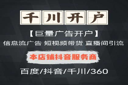 视频案例：信息流广告创意制作与投放技巧