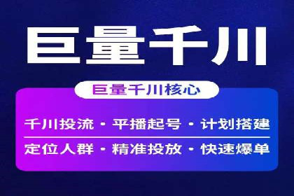 轻松开户，竞价端口运营案例剖析